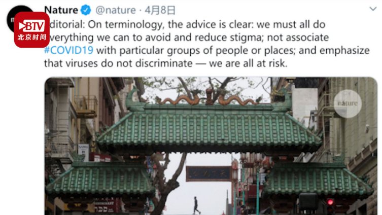 【连续三天!自然杂志为曾将新冠病毒与武汉关联道歉,呼吁停止新冠病毒污名化】近日,国际综合性
